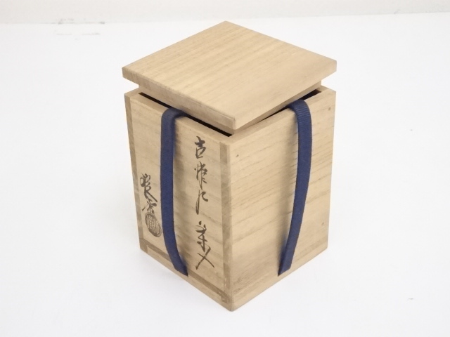 ☆茶3 山口錠鐵　古瀬戸　茶入　共箱　高さ7.6㎝　東な6-1015① ☆茶3 山口錠鐵古瀬戸茶入共箱高さ7.6㎝東な6-1015①